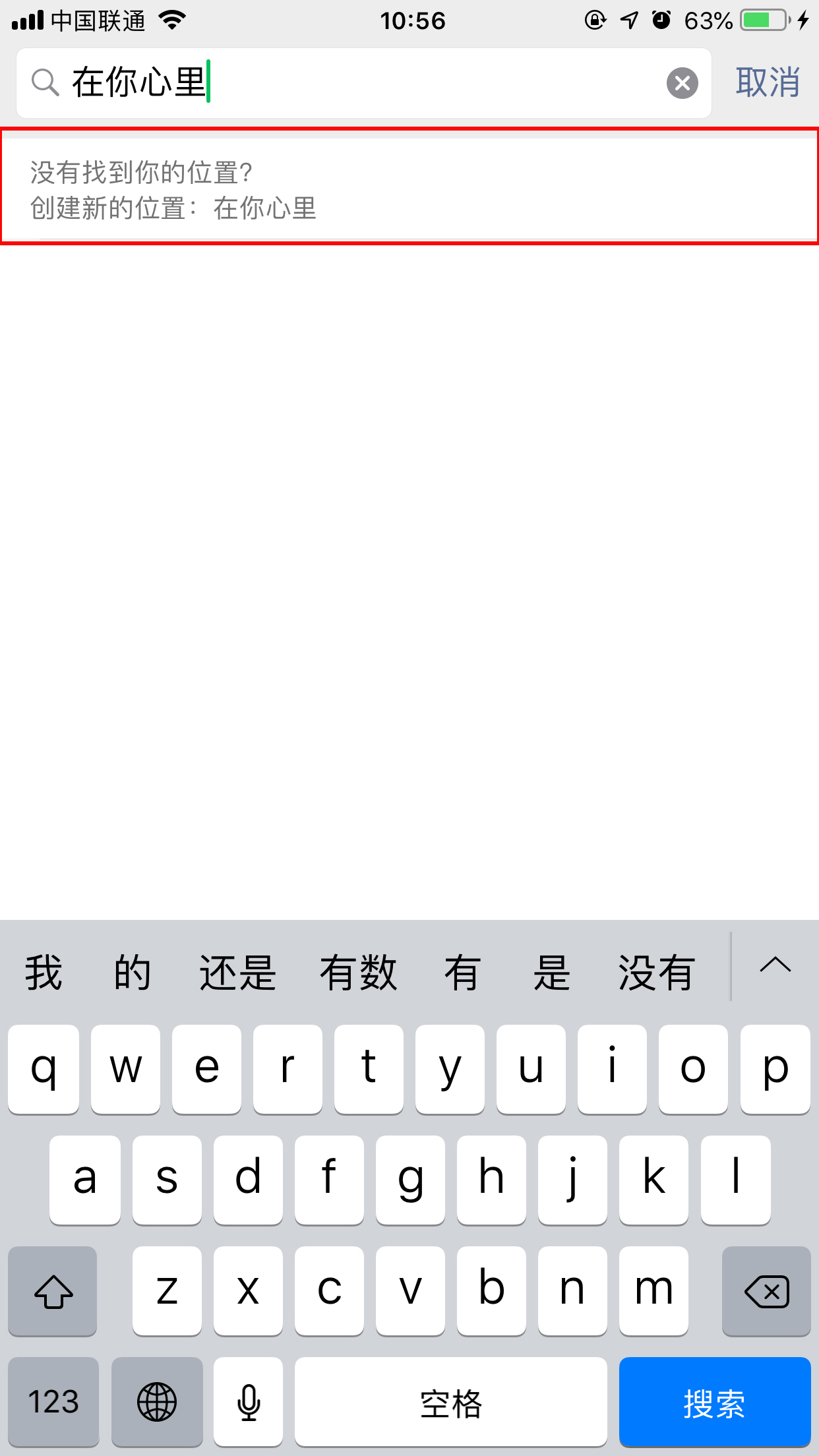 微信地區(qū)在你心里怎么弄的？設(shè)置方法分享