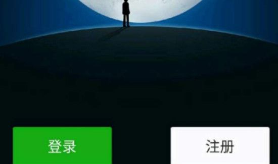 怎么查詢微信號(hào)注冊(cè)時(shí)間
