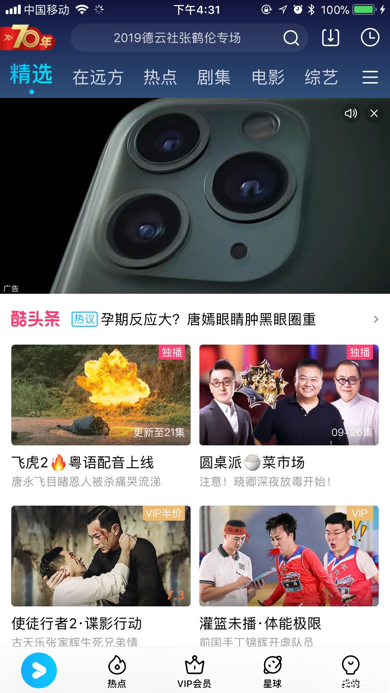 優(yōu)酷怎么緩存視頻？一個步驟輕松搞定