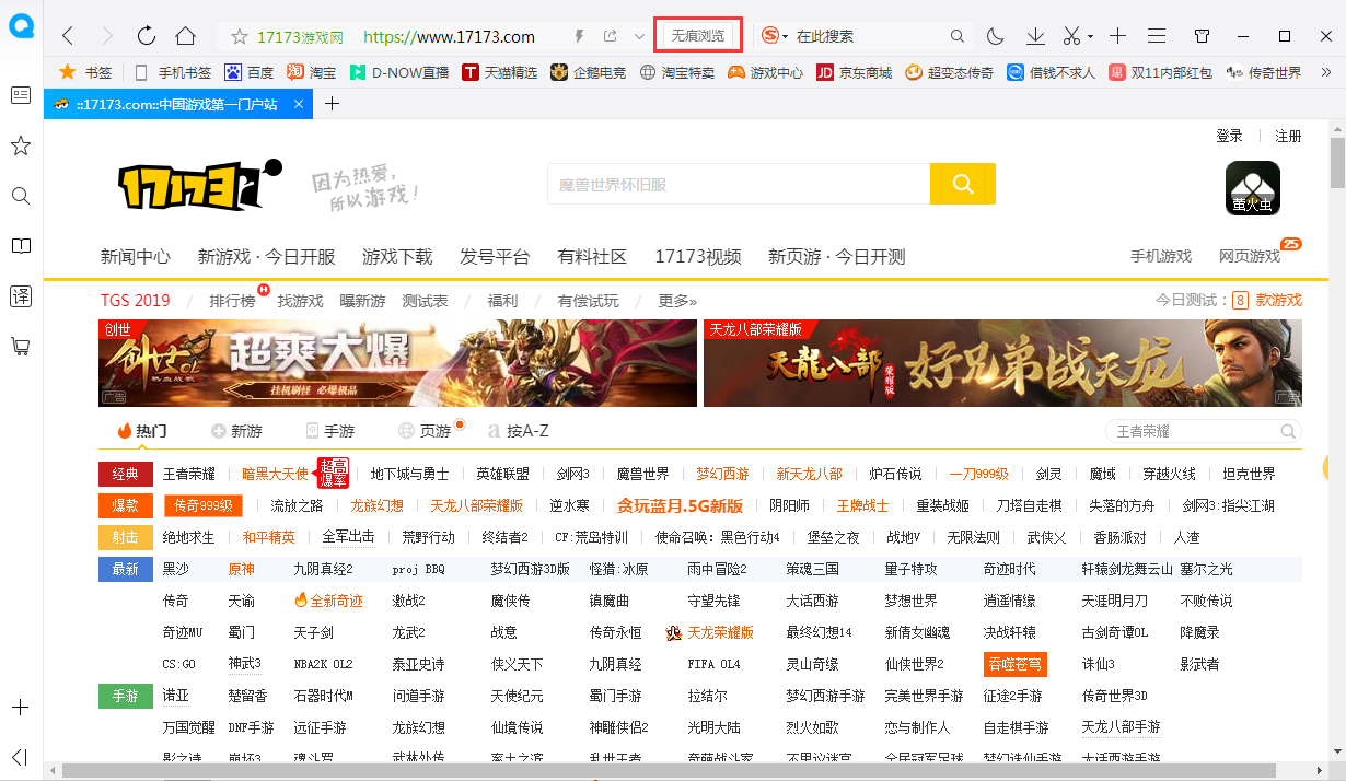 QQ瀏覽器怎么無痕瀏覽？無痕瀏覽開啟方法簡述
