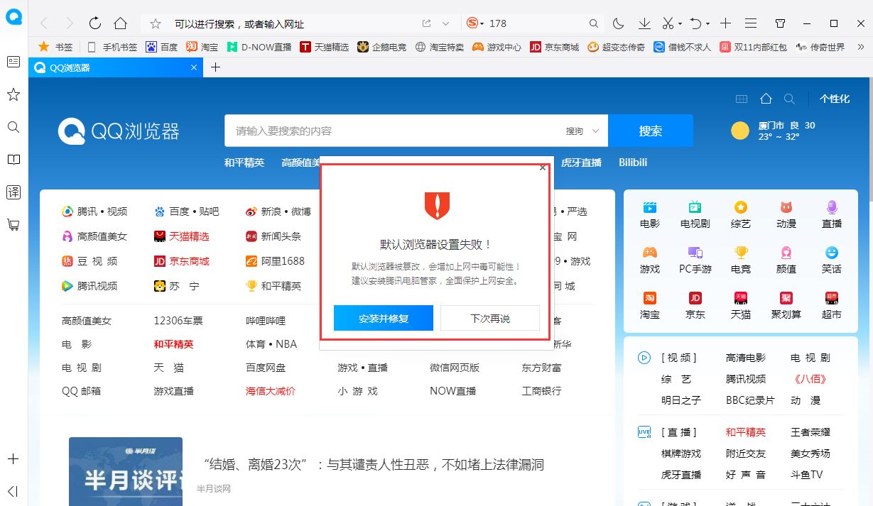 QQ瀏覽器怎么設置默認瀏覽器？默認瀏覽器設置方法簡述