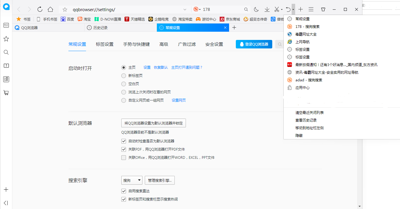 QQ瀏覽器關(guān)閉頁(yè)面怎么恢復(fù)？瀏覽器關(guān)閉頁(yè)面恢復(fù)技巧分享