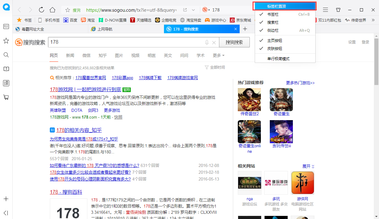 QQ瀏覽器怎么置頂標簽欄？標簽欄置頂設置教程分享