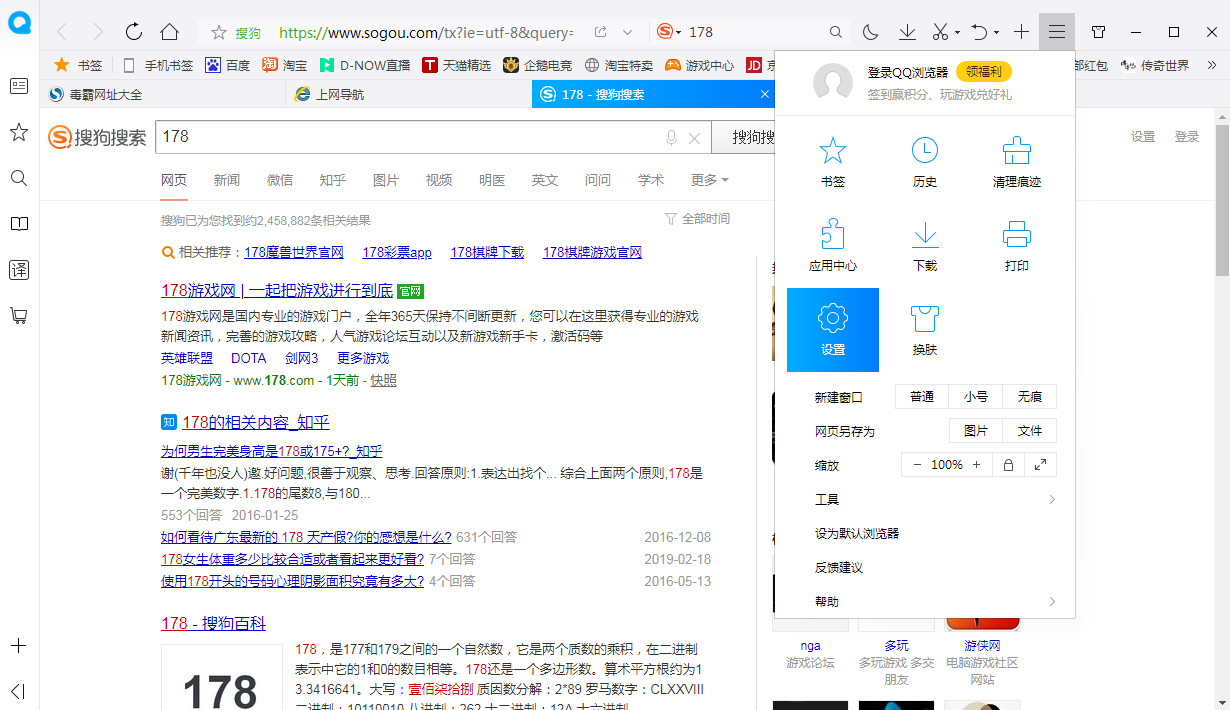 QQ瀏覽器怎么置頂標簽欄？標簽欄置頂設置教程分享