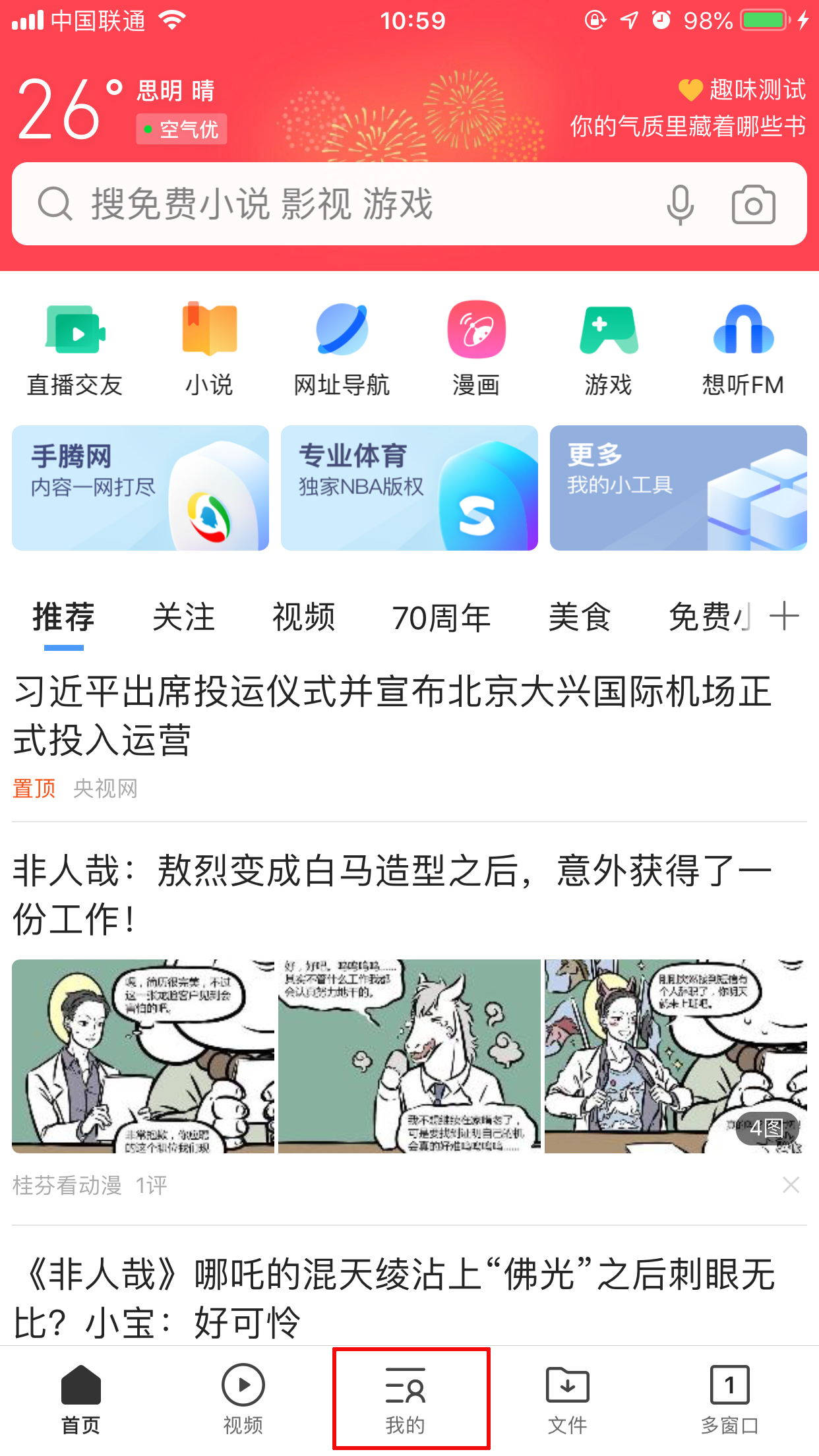 QQ手機(jī)瀏覽器怎么自定義主頁(yè)？主頁(yè)設(shè)置技巧分享