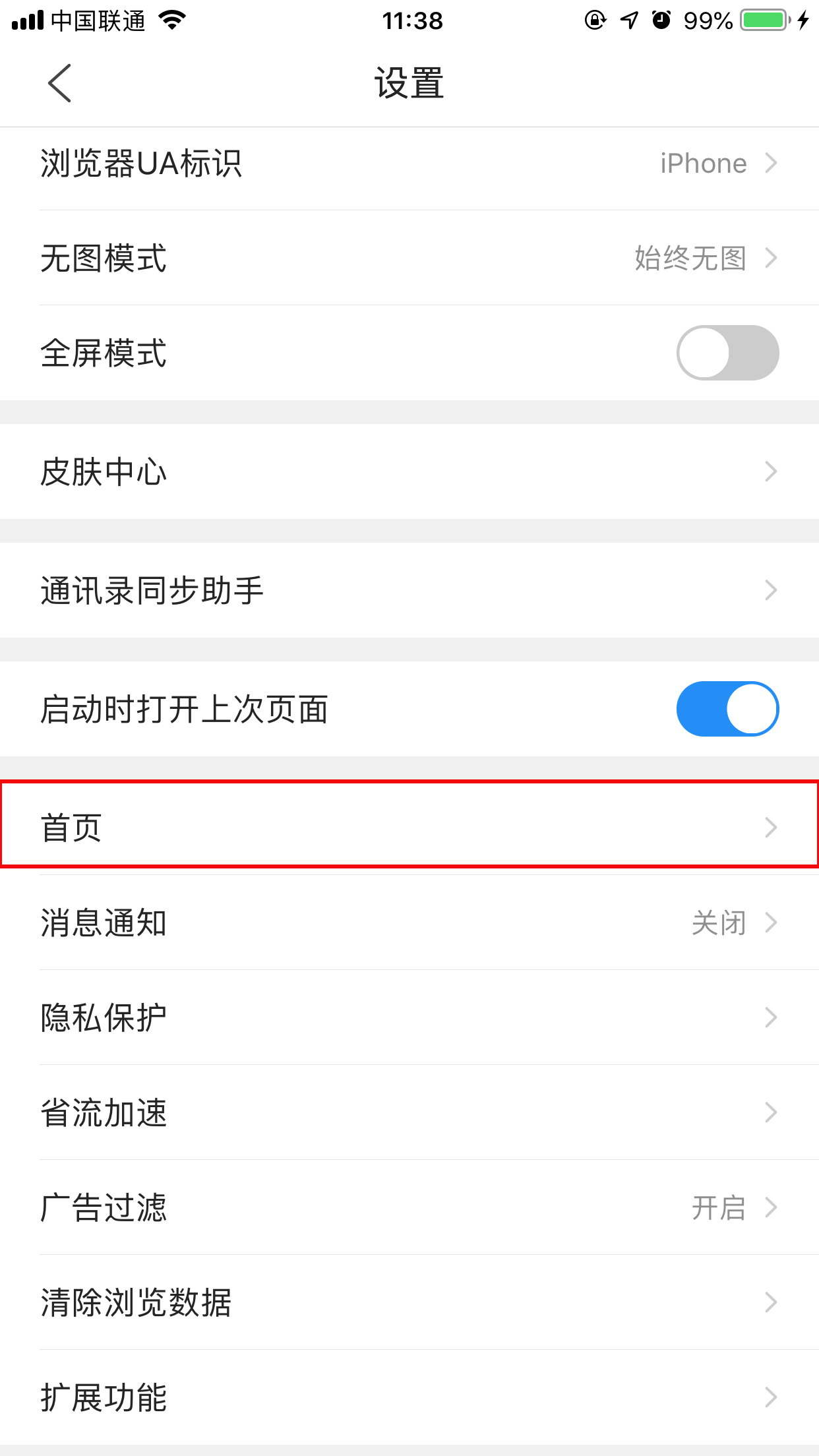 QQ手機(jī)瀏覽器怎么自定義主頁(yè)？主頁(yè)設(shè)置技巧分享