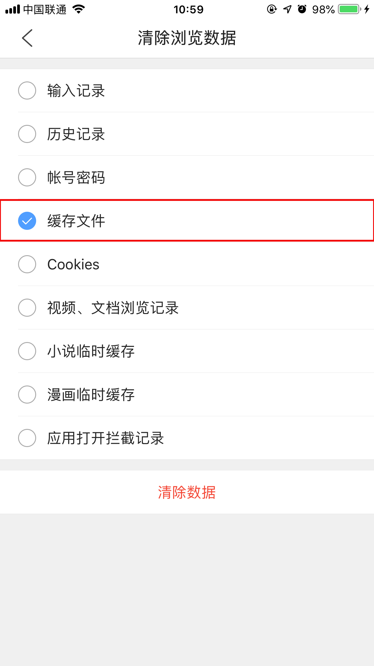 手機QQ瀏覽器怎么清除緩存？緩存清除方法詳解