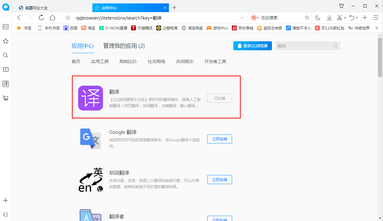 QQ瀏覽器怎么打開劃詞翻譯？劃詞翻譯開啟方法簡述