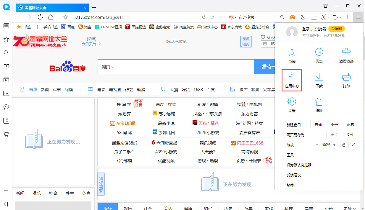 QQ瀏覽器怎么打開劃詞翻譯？劃詞翻譯開啟方法簡述