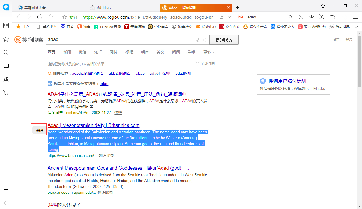 QQ瀏覽器怎么打開劃詞翻譯？劃詞翻譯開啟方法簡述
