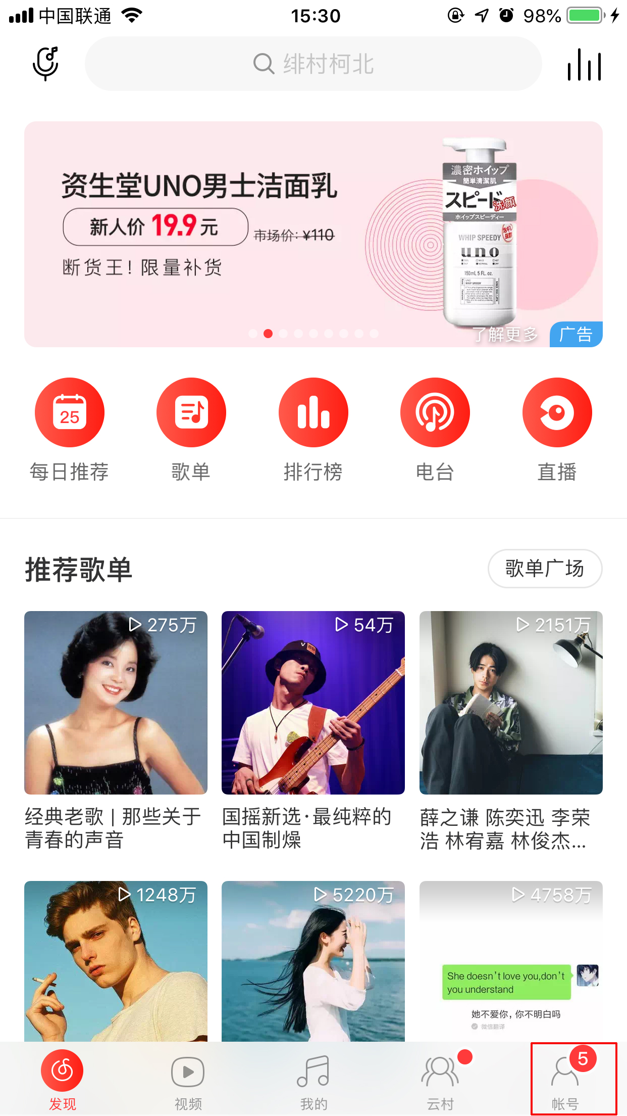 網易云音樂怎么定時關閉？定時關閉設置方法分享