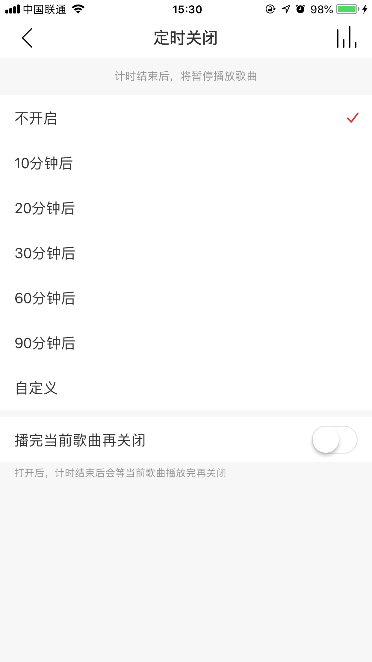 網易云音樂怎么定時關閉？定時關閉設置方法分享