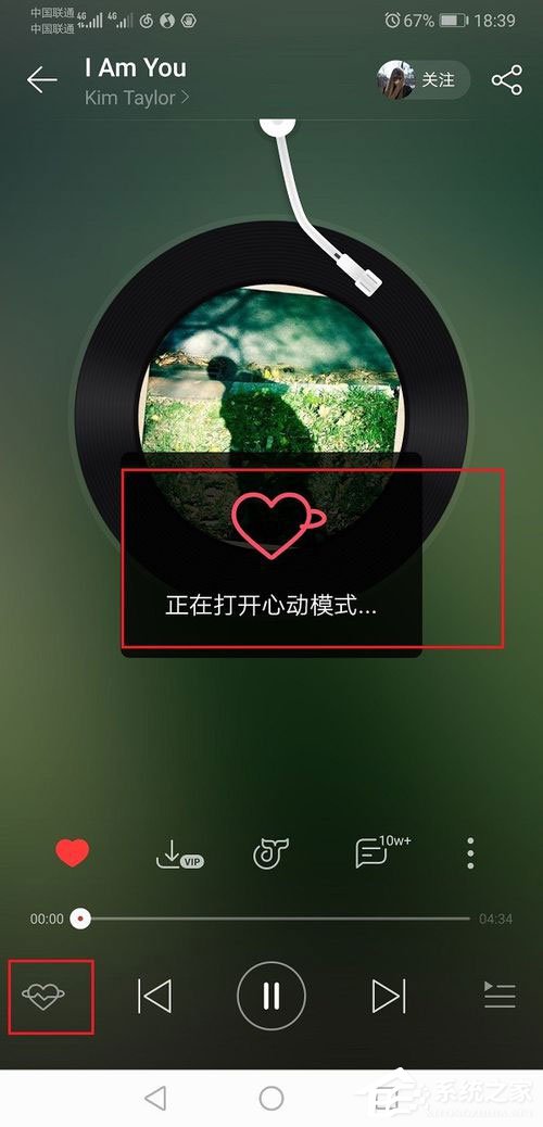 網易云音樂心動模式是什么？怎么使用？