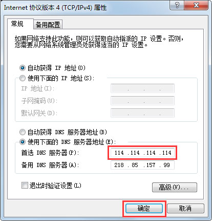 電腦版網易云音樂加載失敗怎么解決？