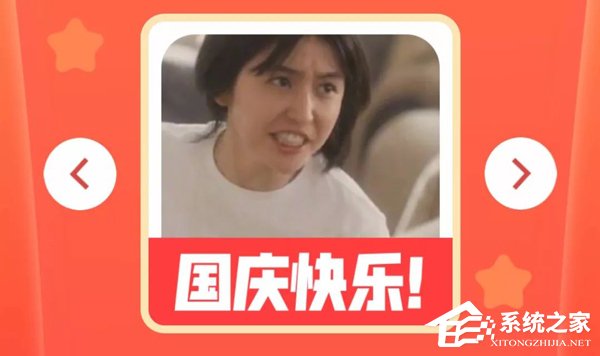 微信朋友圈國旗頭像怎么弄？朋友圈國旗頭像獲得方法分享