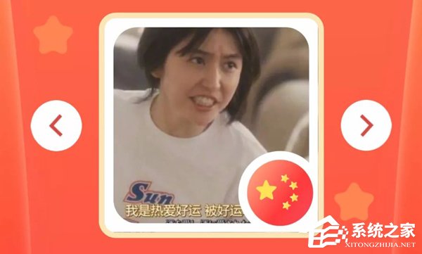 微信朋友圈國旗頭像怎么弄？朋友圈國旗頭像獲得方法分享