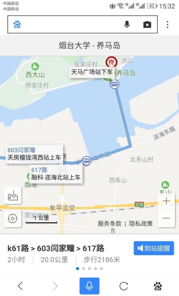 如何截取百度地圖？