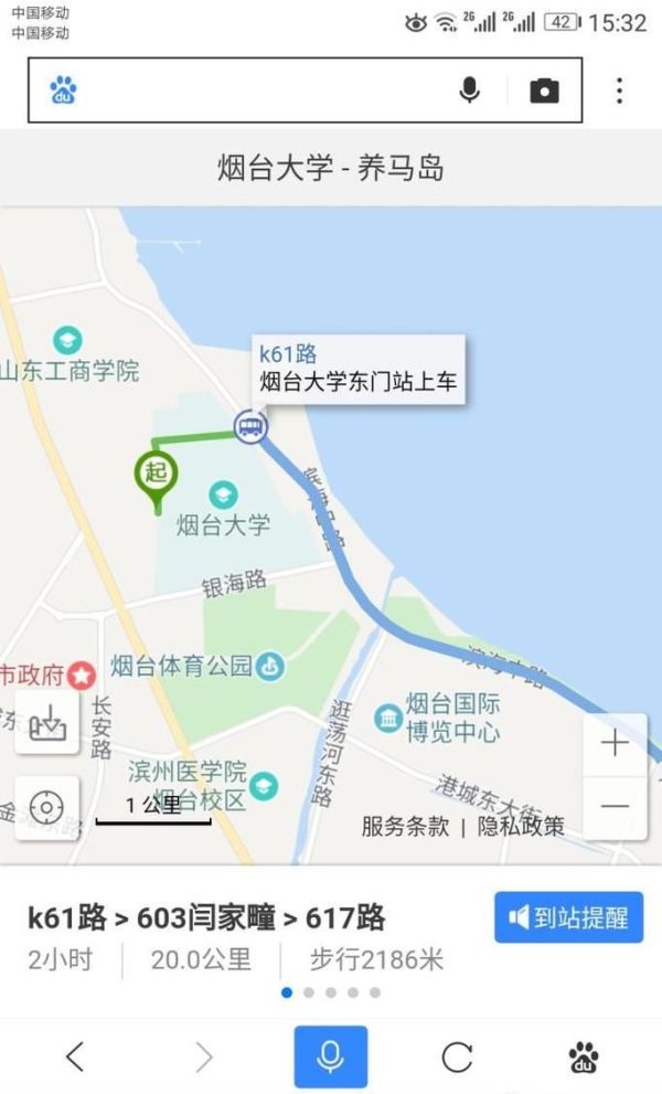 如何截取百度地圖？