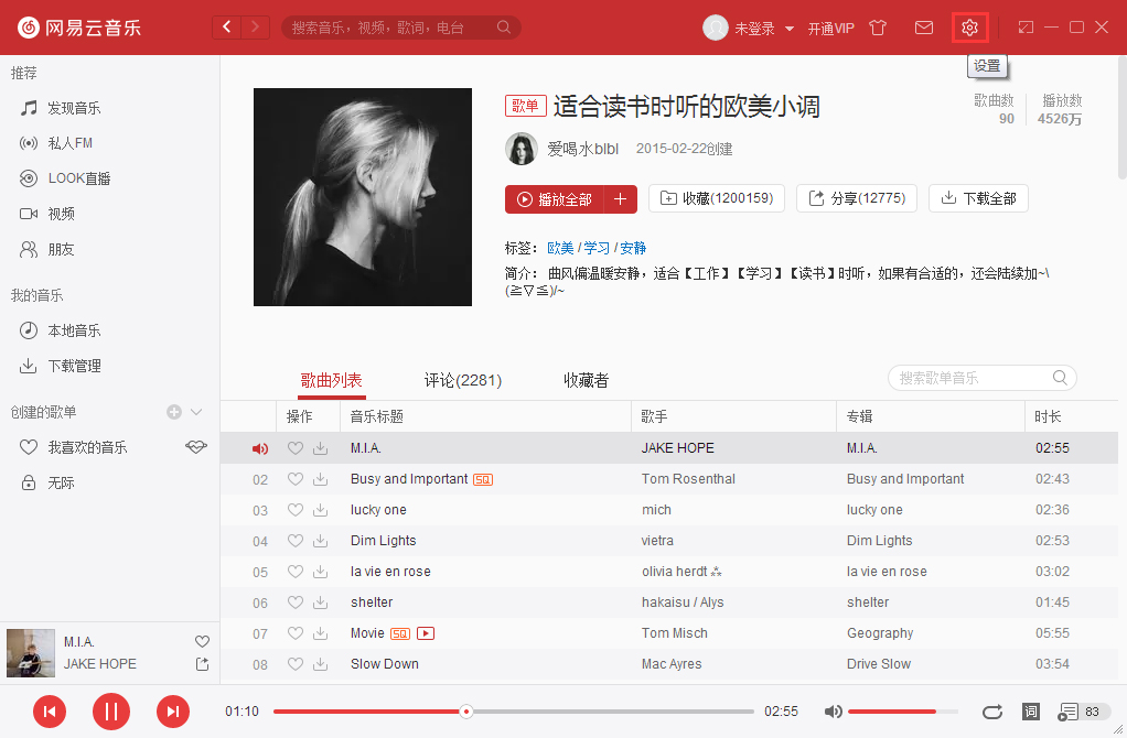 網易云音樂緩存上限怎么改？緩存上限設置方法分享