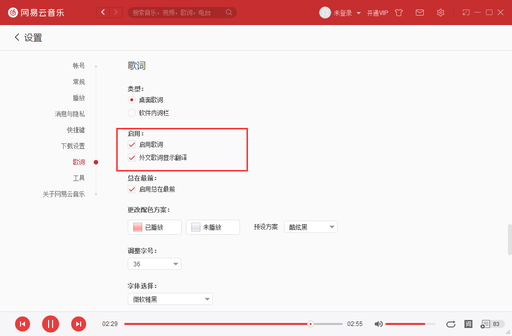 網易云英文歌怎么翻譯？英文歌詞翻譯方法簡述