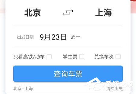 12306手機(jī)app如何買兒童票？購買方法了解一下