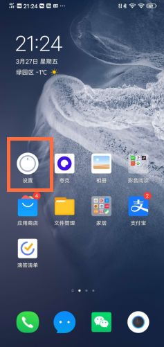 vivos7視頻美顏怎么設置