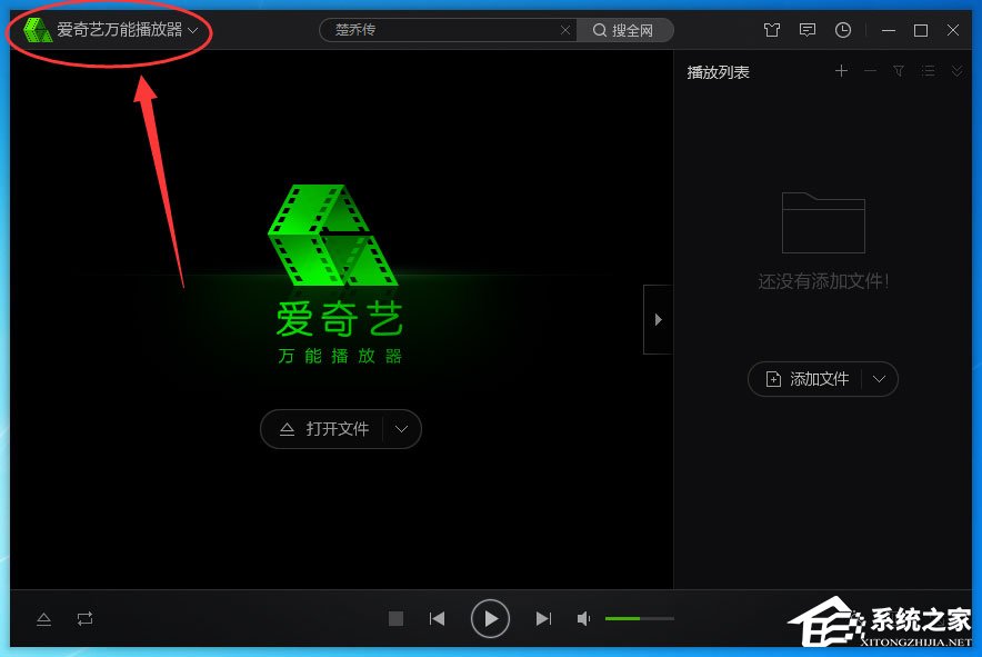 愛奇藝萬能播放器截圖保存在哪？查找截圖保存路徑方法介紹
