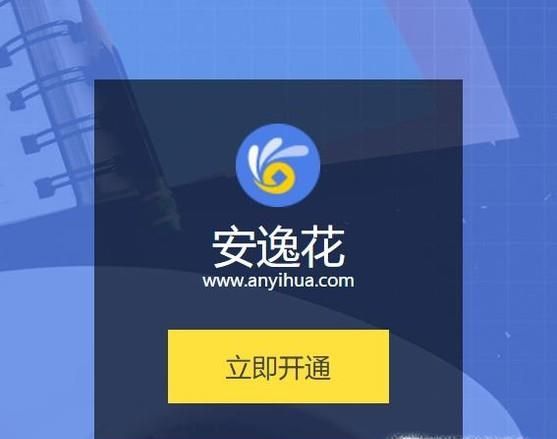 支付寶安逸花申請技巧