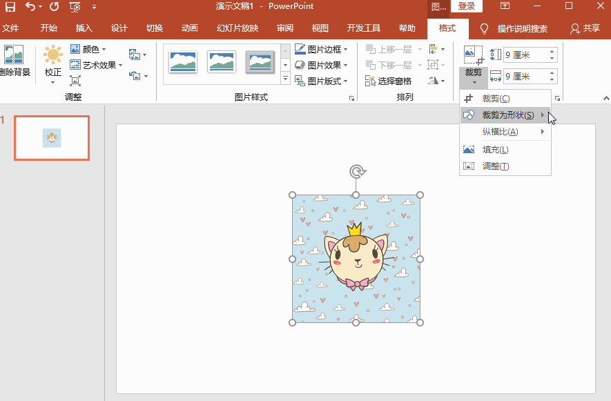 PPT怎么修改圖片形狀？圖片形狀修改方法匯總