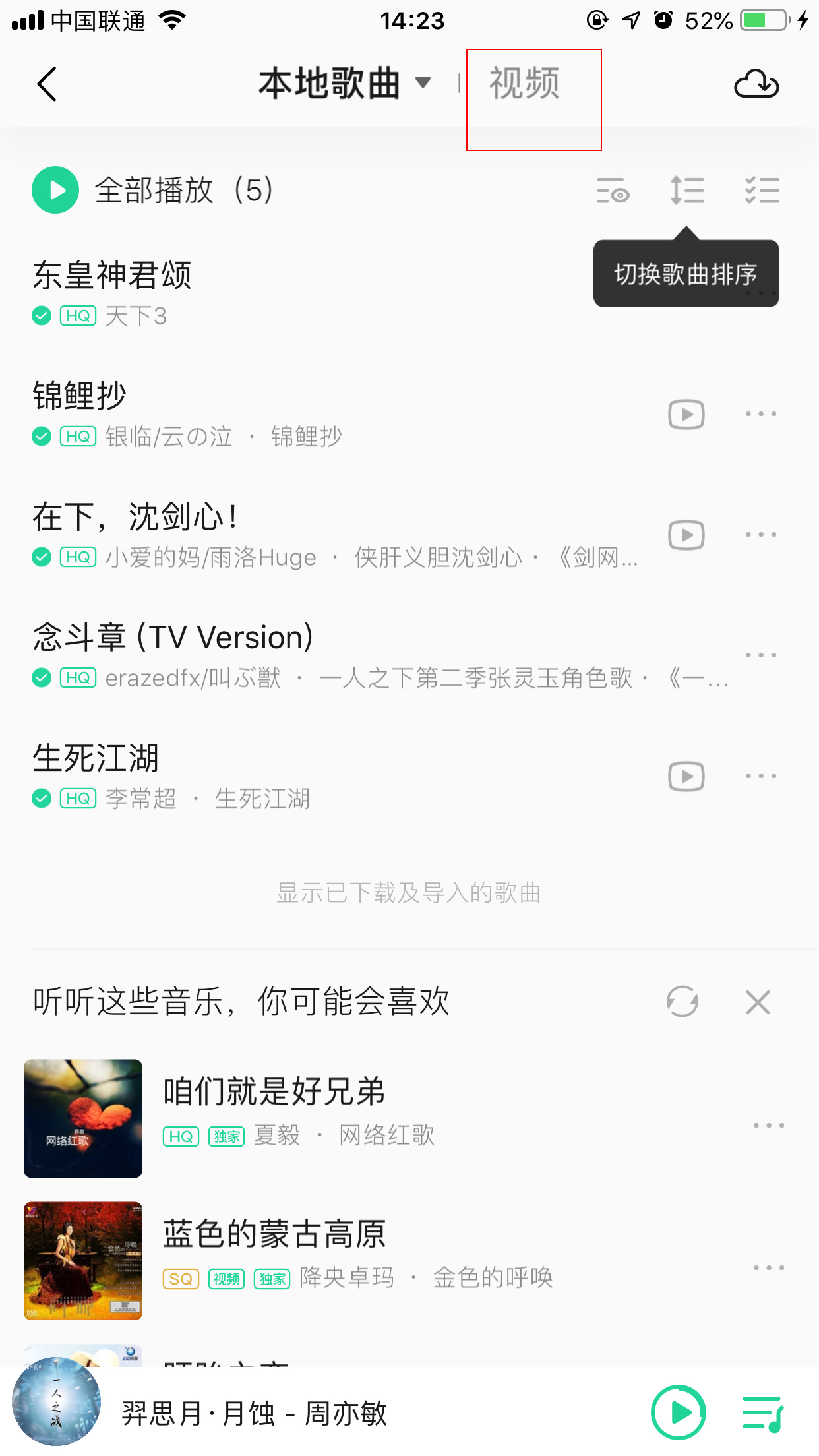 手機QQ音樂下載的MV在哪里可以找到？MV存儲位置簡述