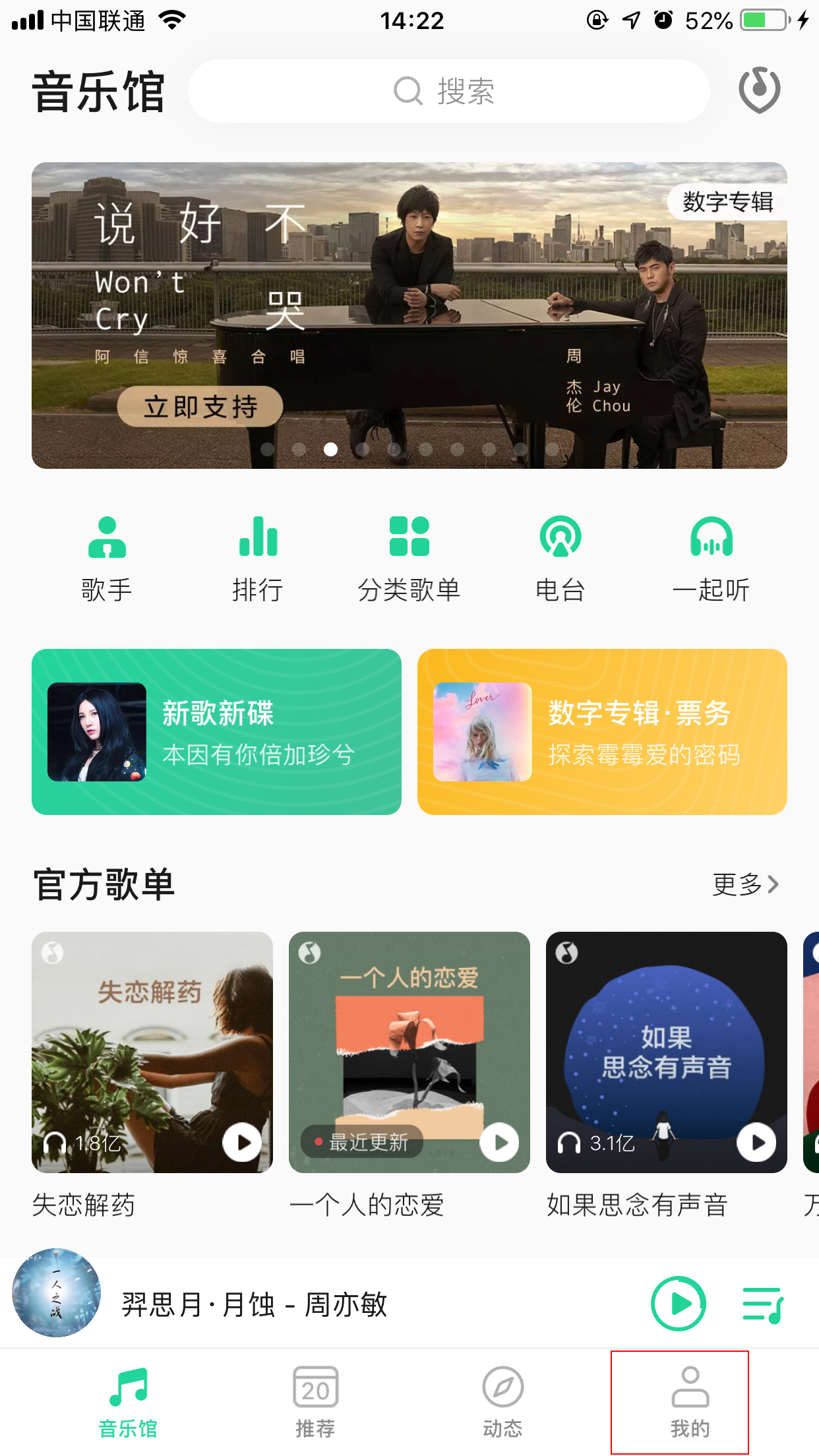 手機QQ音樂下載的MV在哪里可以找到？MV存儲位置簡述