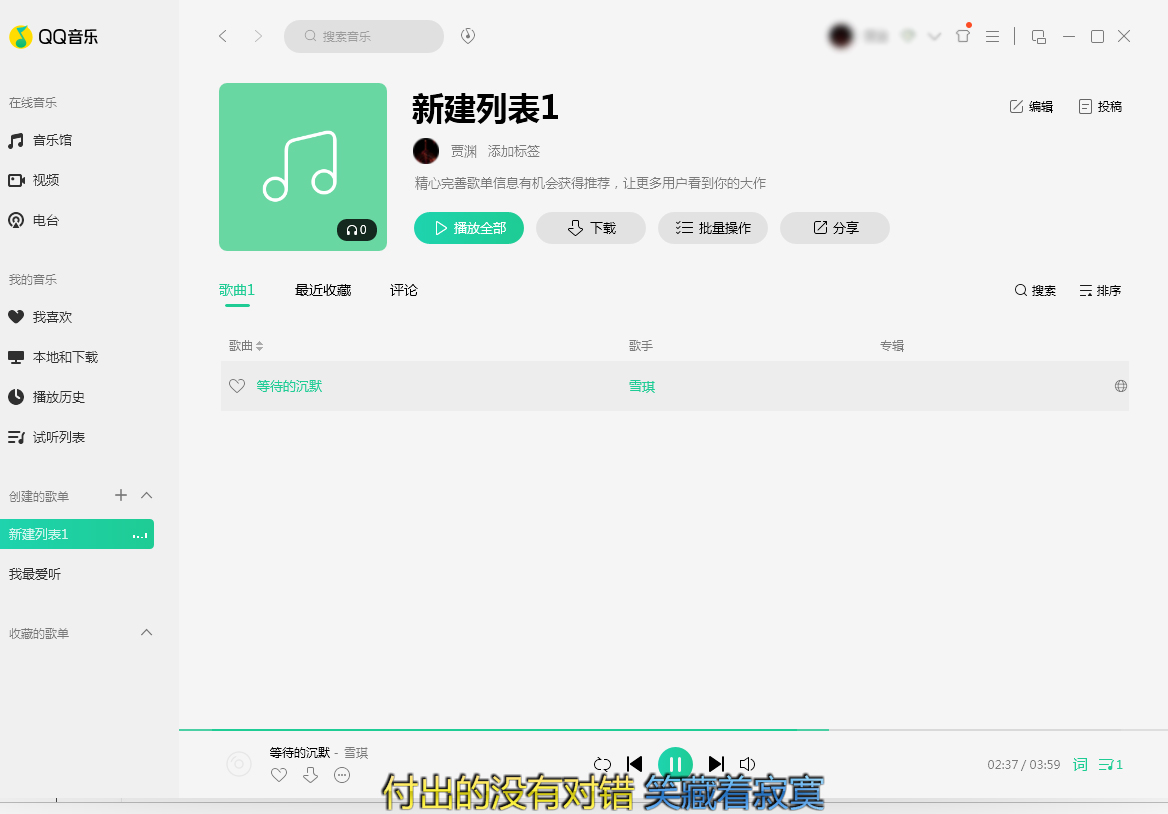 QQ音樂怎么制作鈴聲？鈴聲制作方法分享