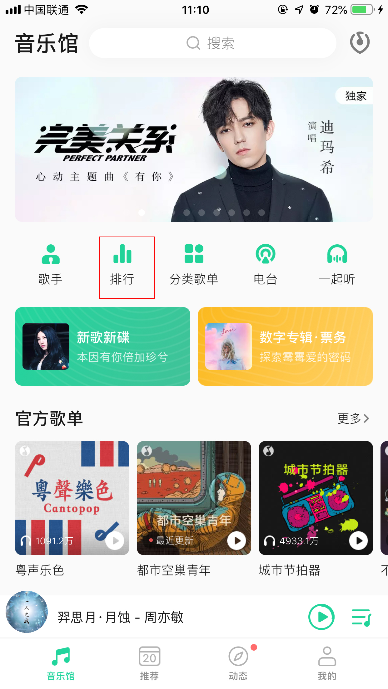 QQ音樂的樂幣怎么購買？樂幣購買方法簡述