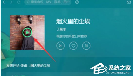 QQ音樂播放器如何使用電臺？使用電臺的幾個步驟