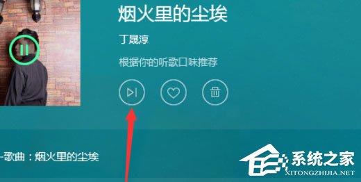 QQ音樂播放器如何使用電臺？使用電臺的幾個步驟