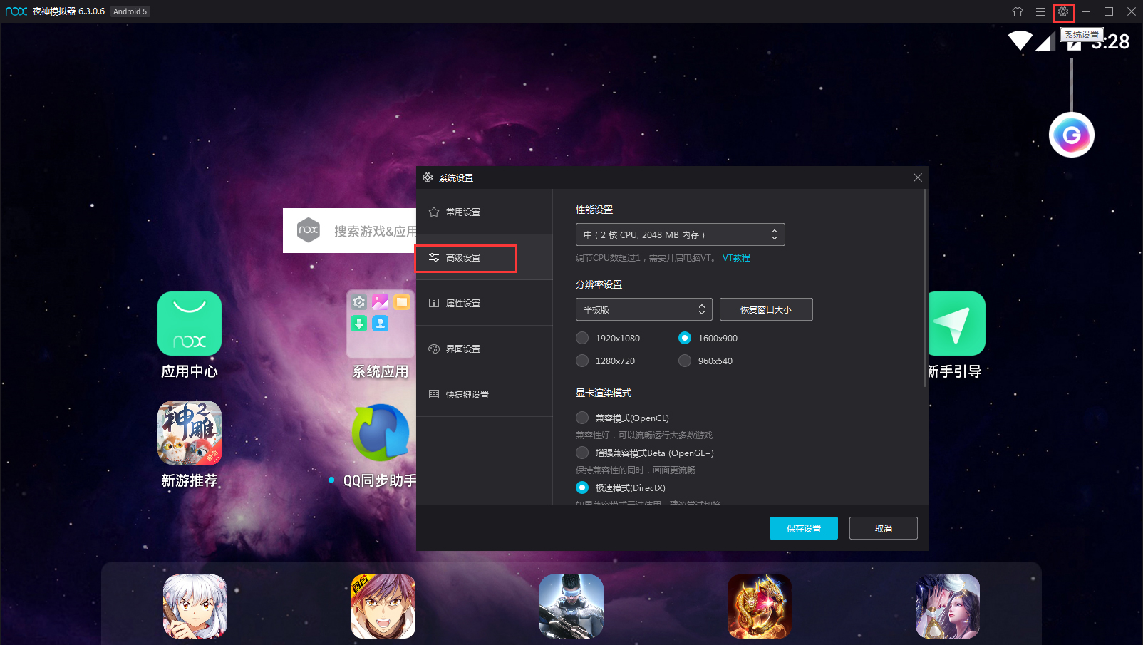 夜神模擬器微信閃退怎么辦？微信閃退解決方法分享