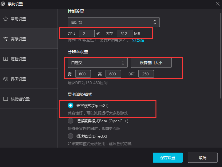 夜神模擬器微信閃退怎么辦？微信閃退解決方法分享