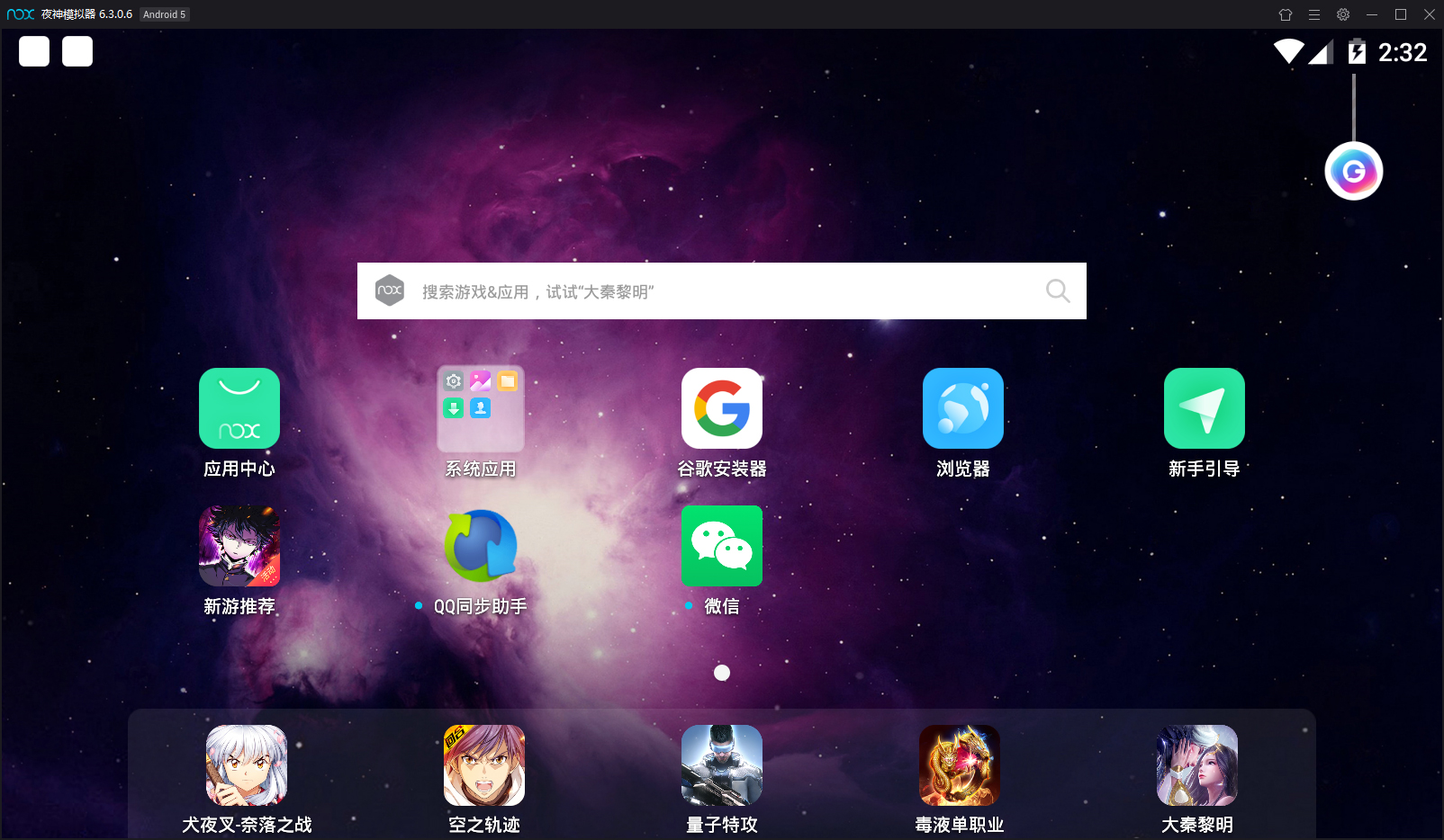 夜神模擬器怎么安裝微信？夜神安卓模擬器安裝微信的方法