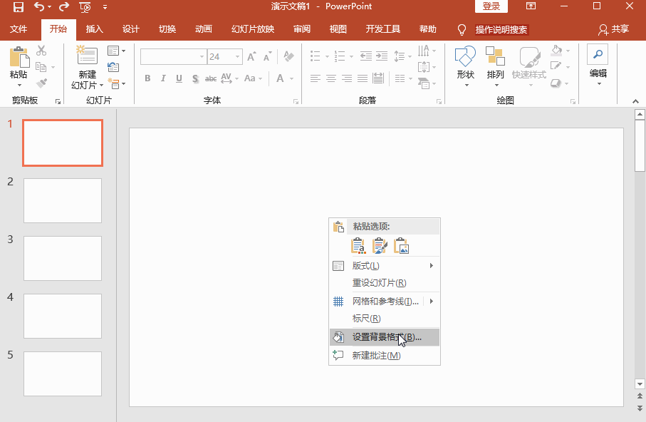 如何給PPT加背景顏色？背景顏色設置方法匯總