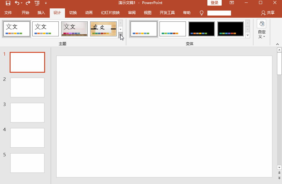 如何給PPT加背景顏色？背景顏色設置方法匯總