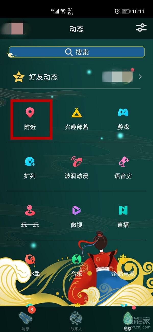 手機(jī)qq附近的人在哪里打開