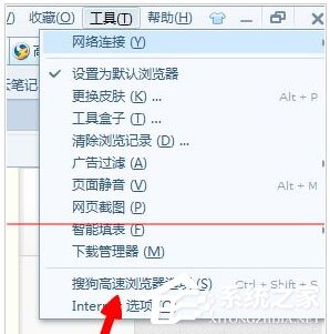 搜狗瀏覽器如何設(shè)置托盤顯示圖標(biāo)？托盤顯示圖標(biāo)設(shè)置的幾個步驟