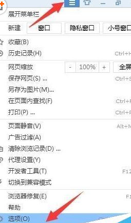 搜狗瀏覽器出現(xiàn)不能保存密碼怎么處理？不能保存密碼處理步驟