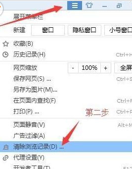 搜狗瀏覽器出現(xiàn)不能保存密碼怎么處理？不能保存密碼處理步驟
