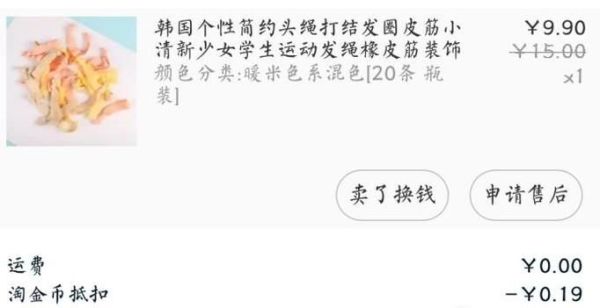 淘寶退貨詳細流程