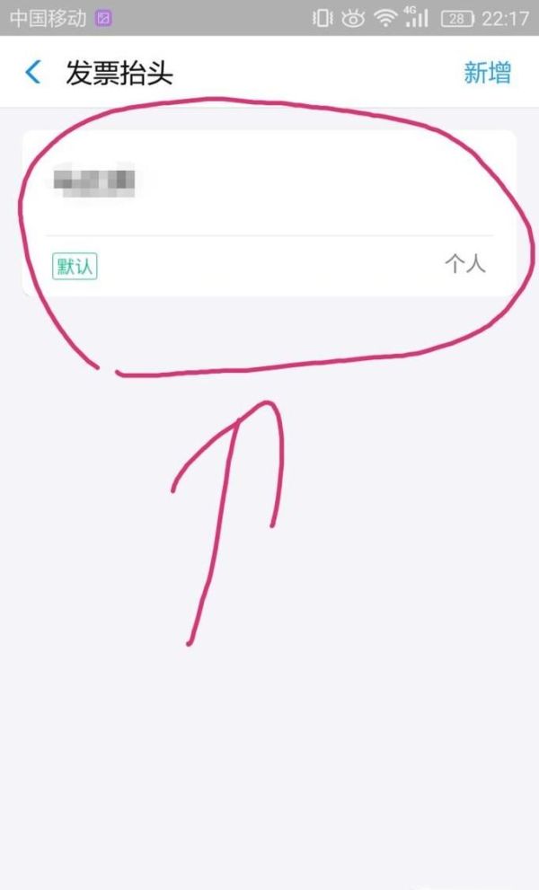 支付寶里怎么讓商家掃碼就能開具發票