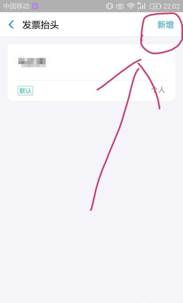 支付寶里怎么讓商家掃碼就能開具發票