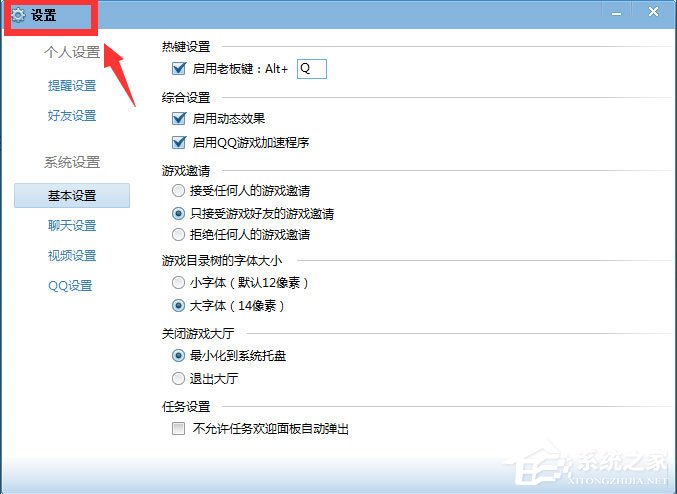 QQ游戲大廳總提示開通藍鉆怎么解決？