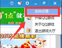 QQ游戲大廳總提示開通藍鉆怎么解決？