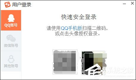 搜狗輸入法怎么輸入QQ表情？